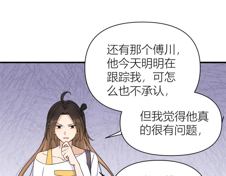 第62话 傅南礼的底线50