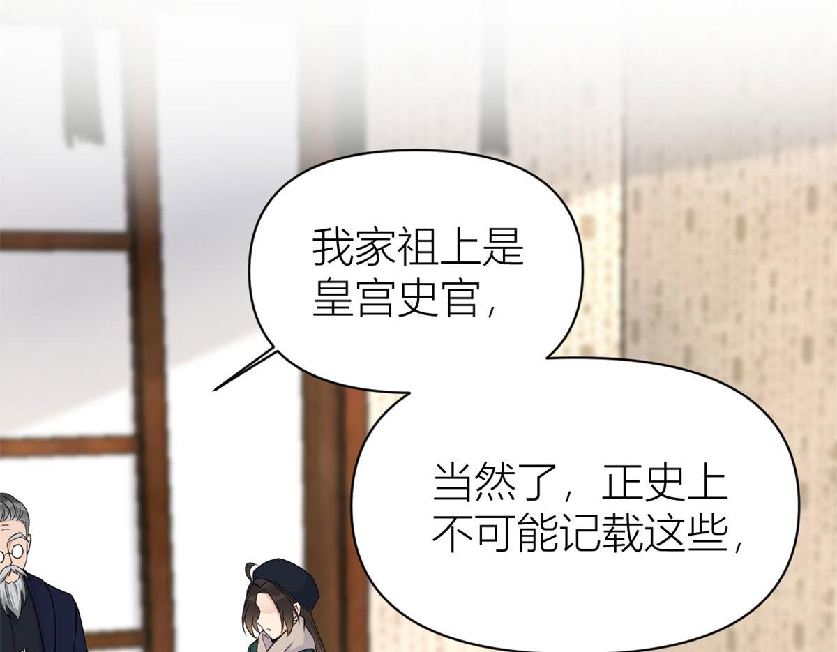 第97话 我的女朋友我相信66