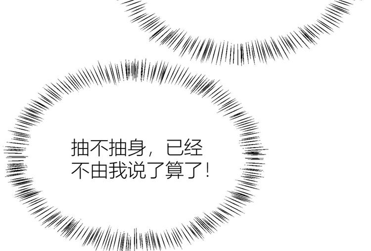 第18话 不可以骗我64