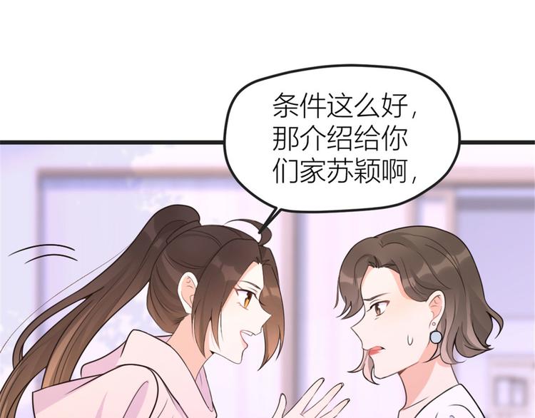 第39话 没门儿！57