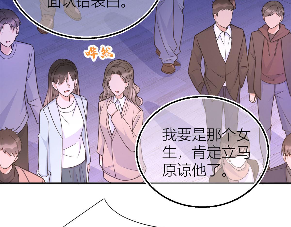 第86话 天台告白24