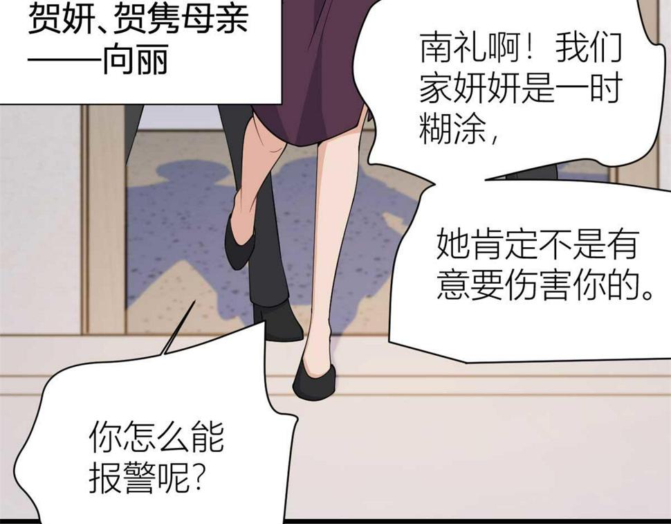 第154话 妍妍怎么能坐牢呢？50
