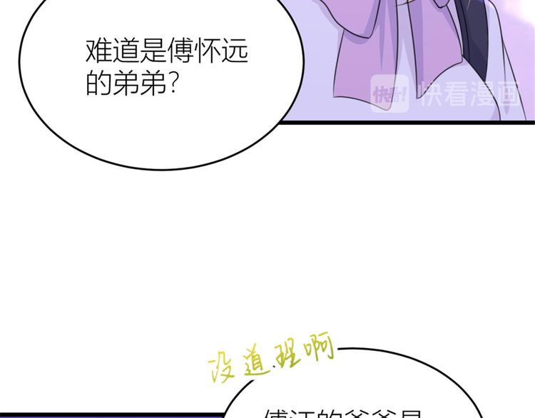 第31话 只是玩玩她63