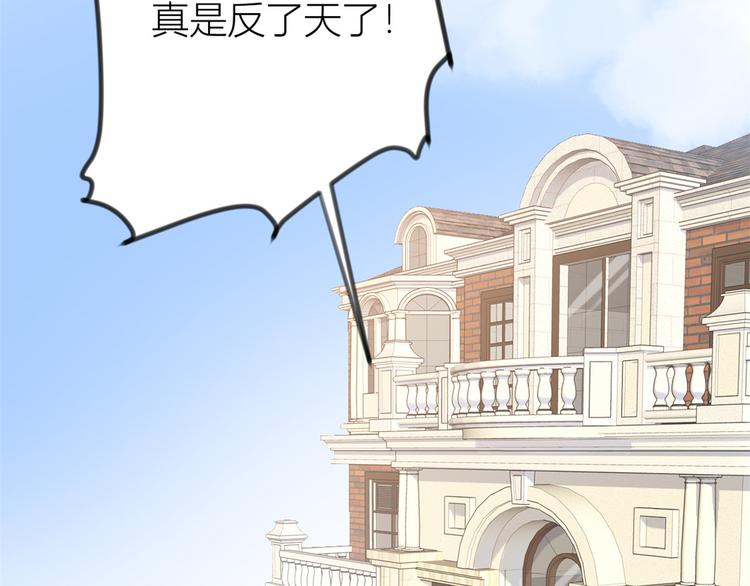 第19话 傅南礼能看得上温乔？140