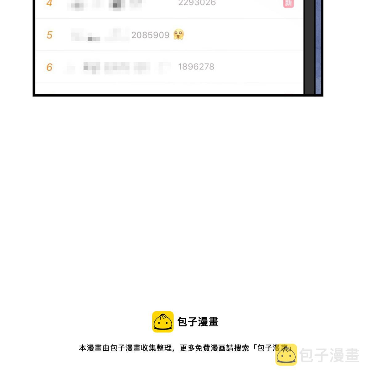第144话 打脸谢菲！49