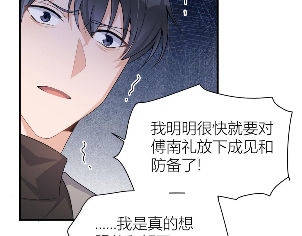 第108话 哥哥他不会的！84