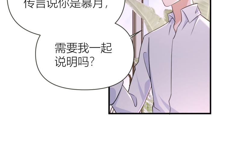 第79话 初恋死了TAT92