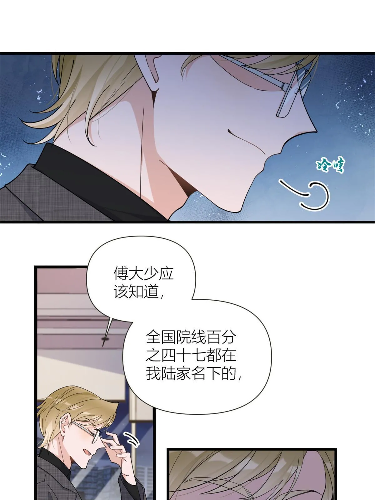 第164话 鞠个躬道歉吧2