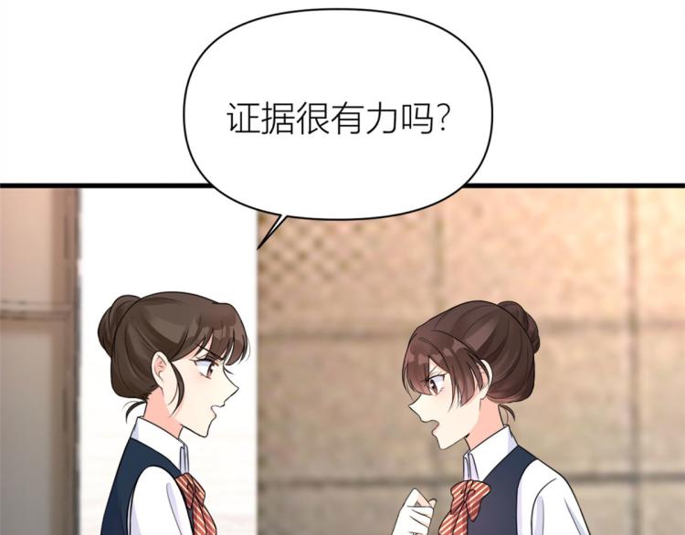 第57话 你敢吗？48