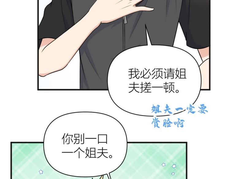 第73话 惨痛的教训！15