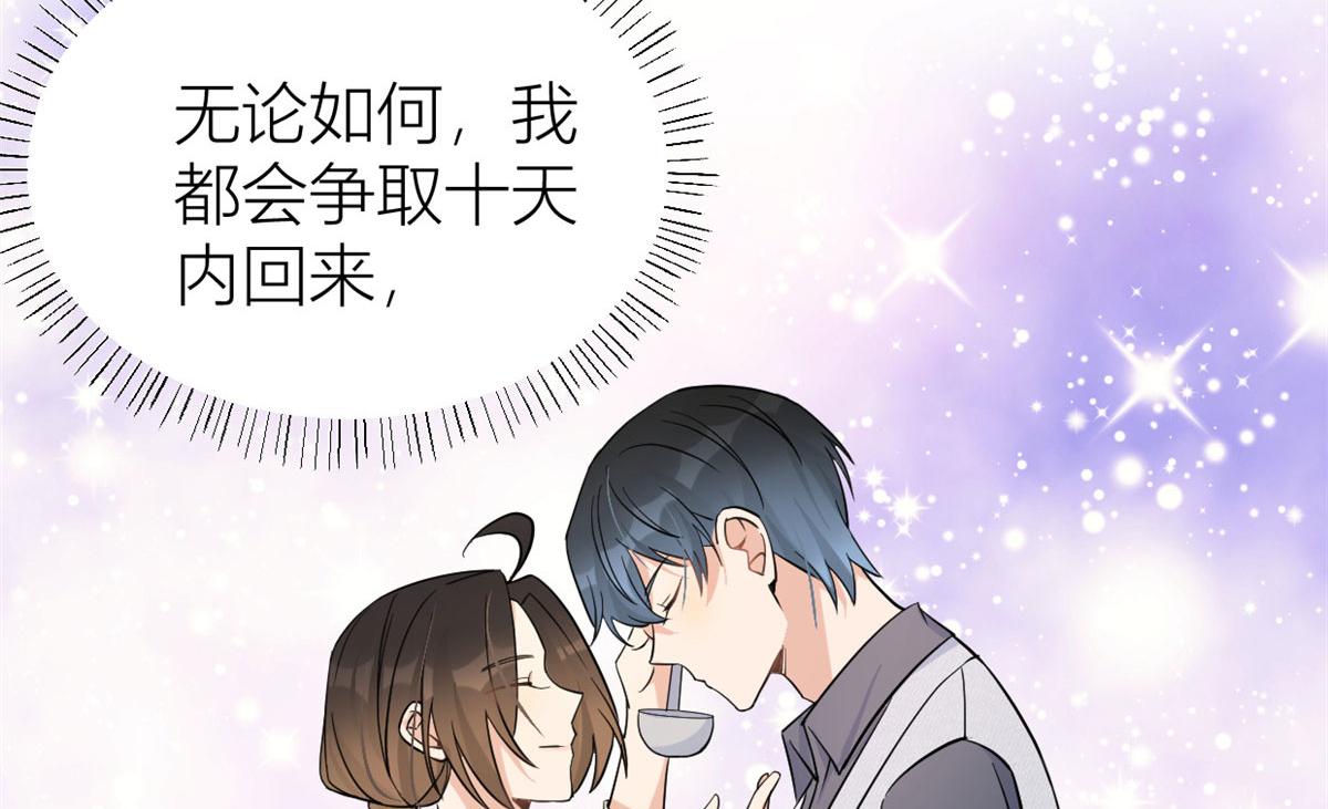 第88话 十三天？106