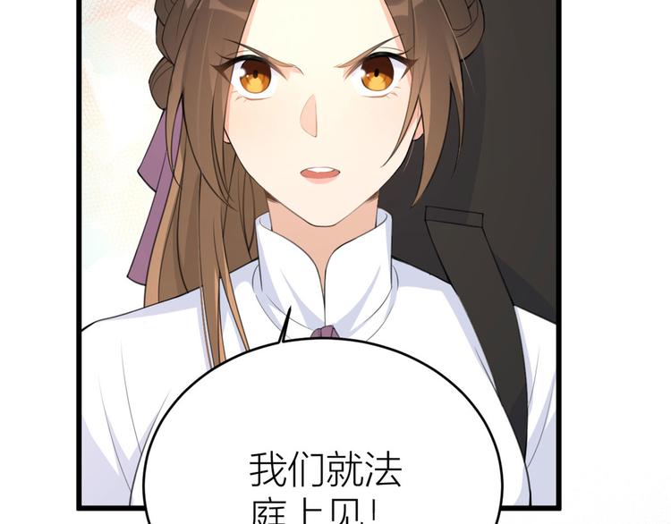 第14话 太不要脸了！47
