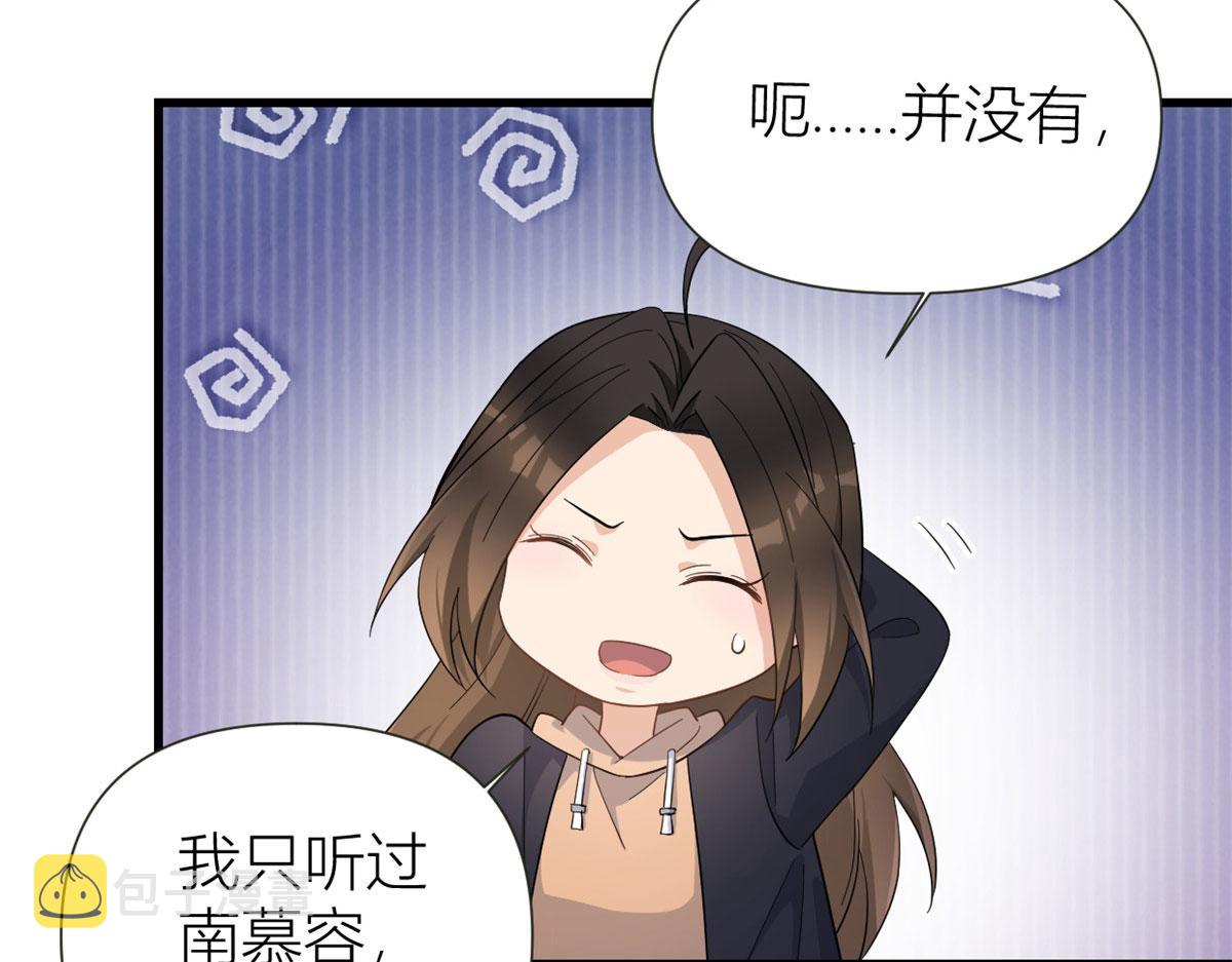 第141话 来自霸总的威胁19