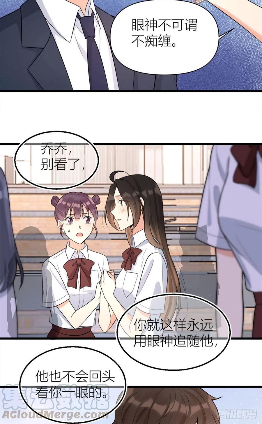 第56话 对不起2