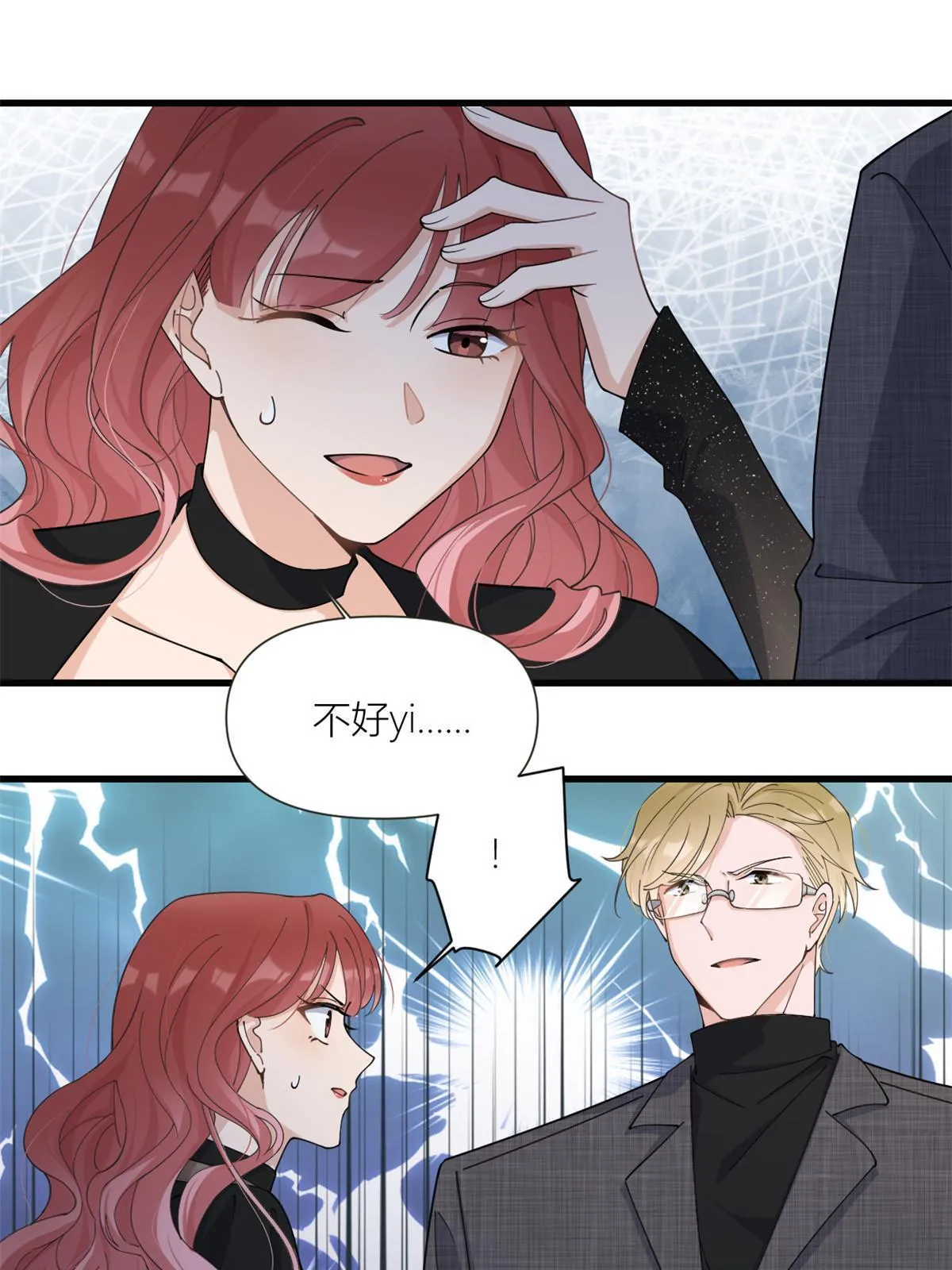 第164话 鞠个躬道歉吧17