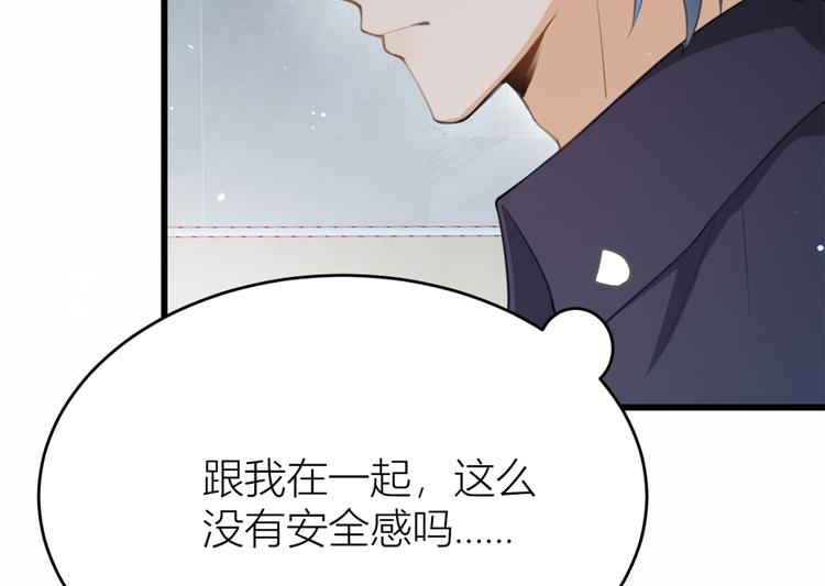 第5话 我们谈了多久了？91