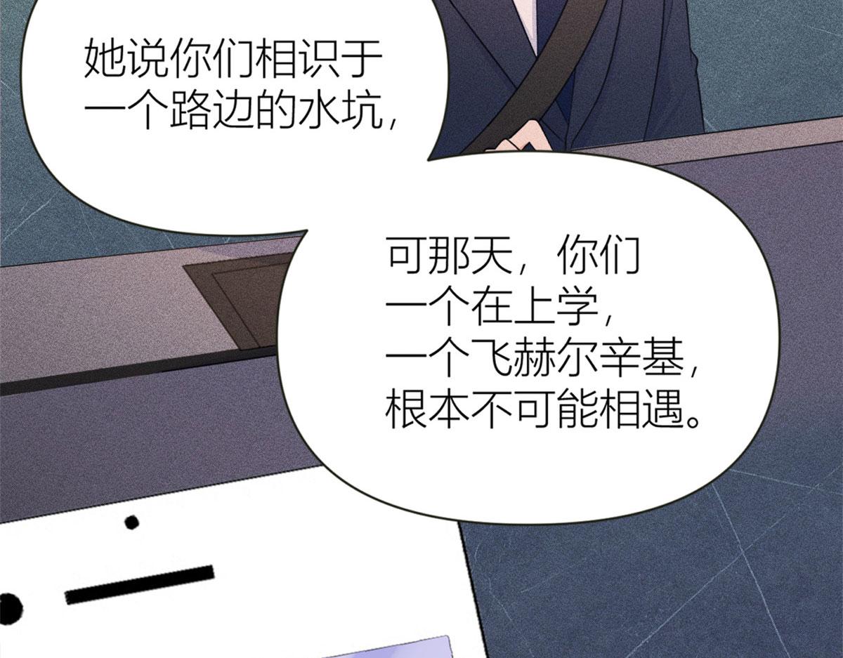 第96话 发难和欺骗的证据74