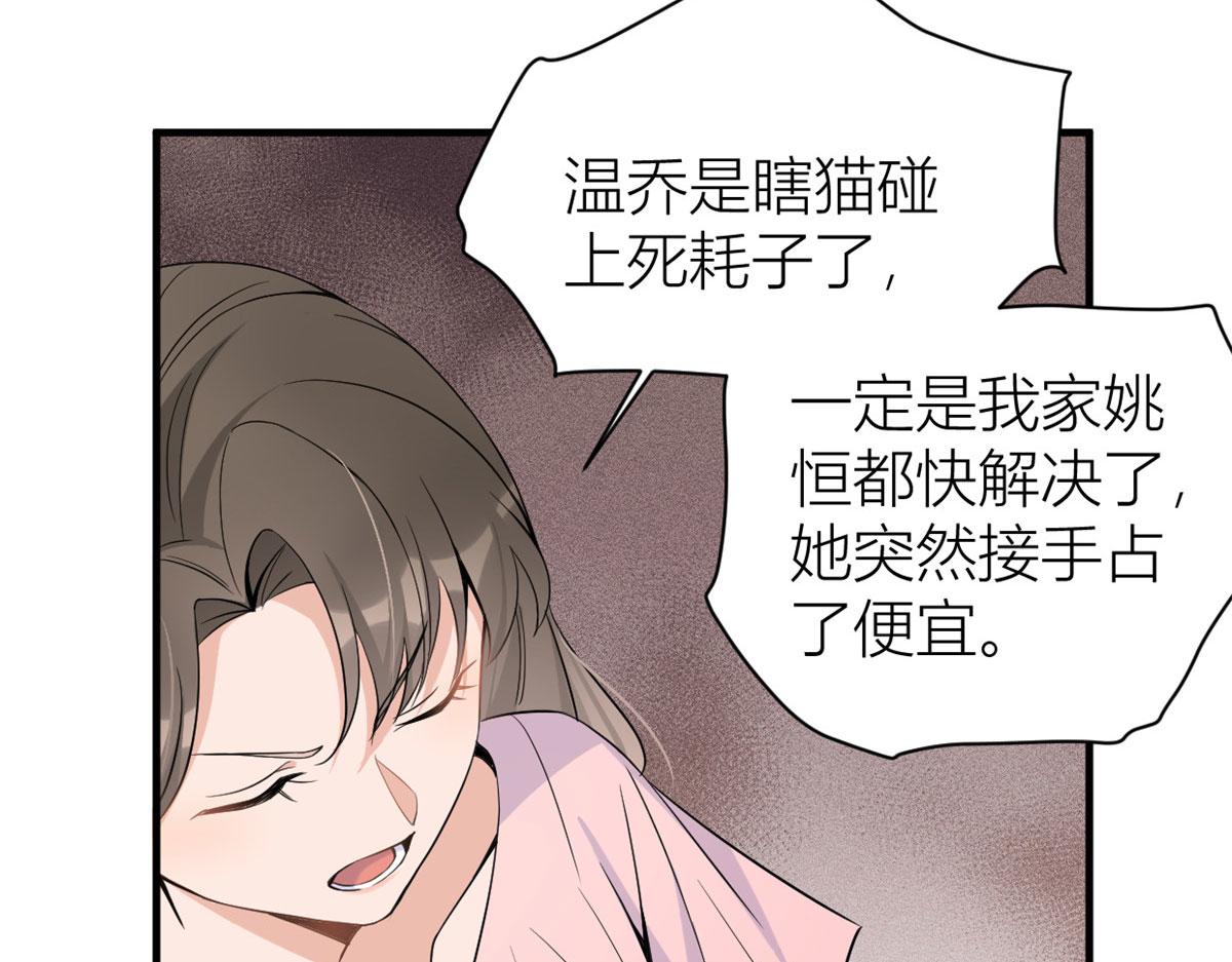 第85话 小骗子101