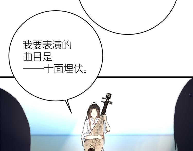 第8话 傅南礼来了？88