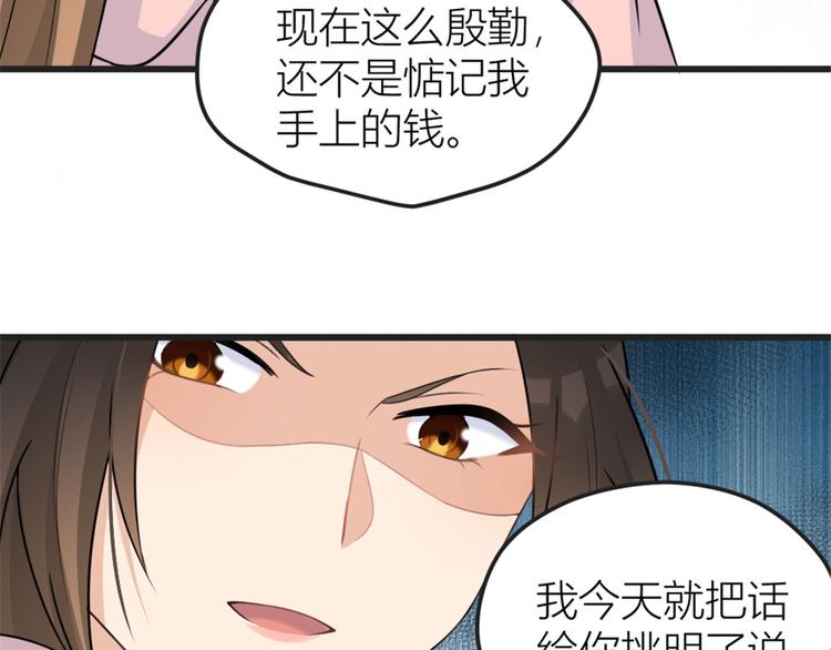 第39话 没门儿！68
