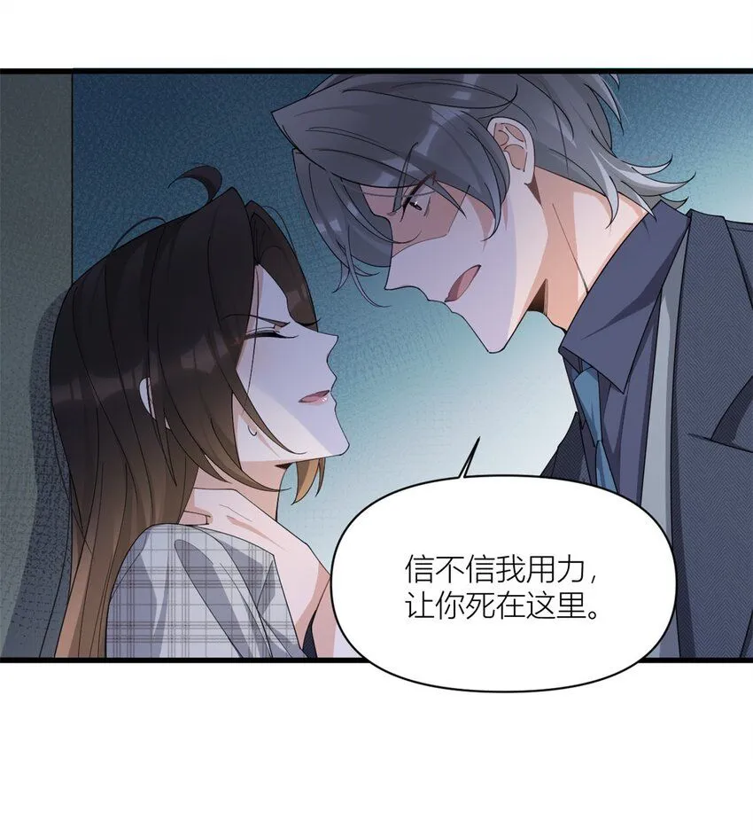 第177话 命悬一线！13