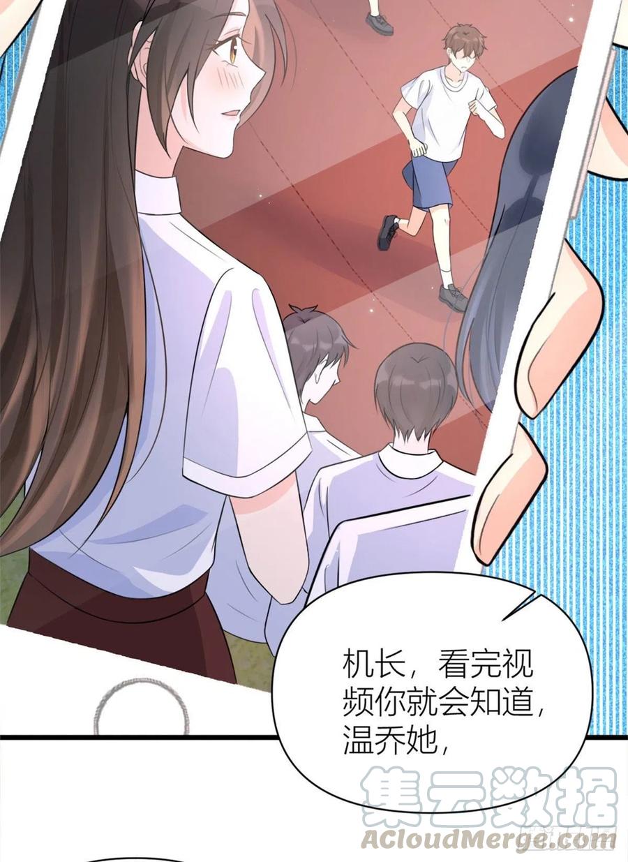 第55话 乔乔护男友38