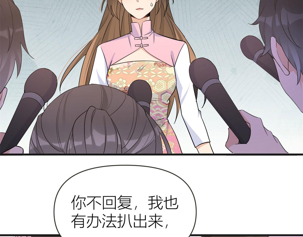 第82话 马甲掉了41