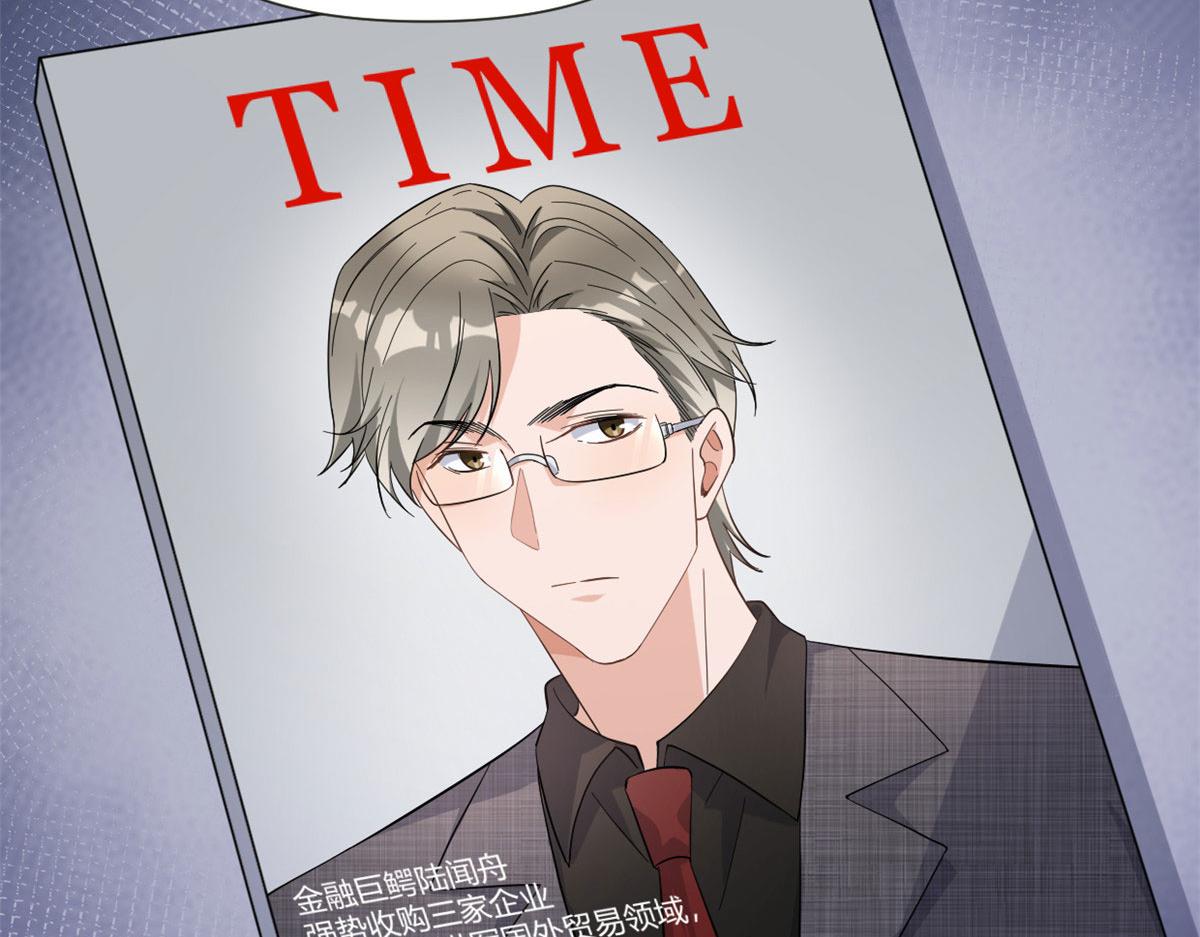 第141话 来自霸总的威胁14