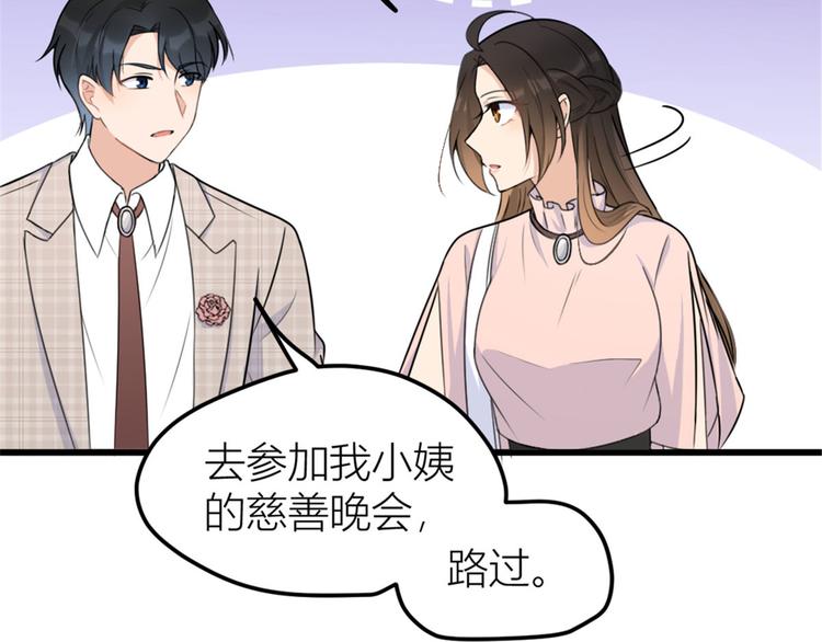 第40话 不会说话是吗？84