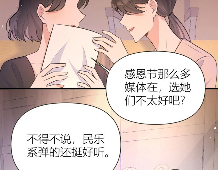 第76话 不安23