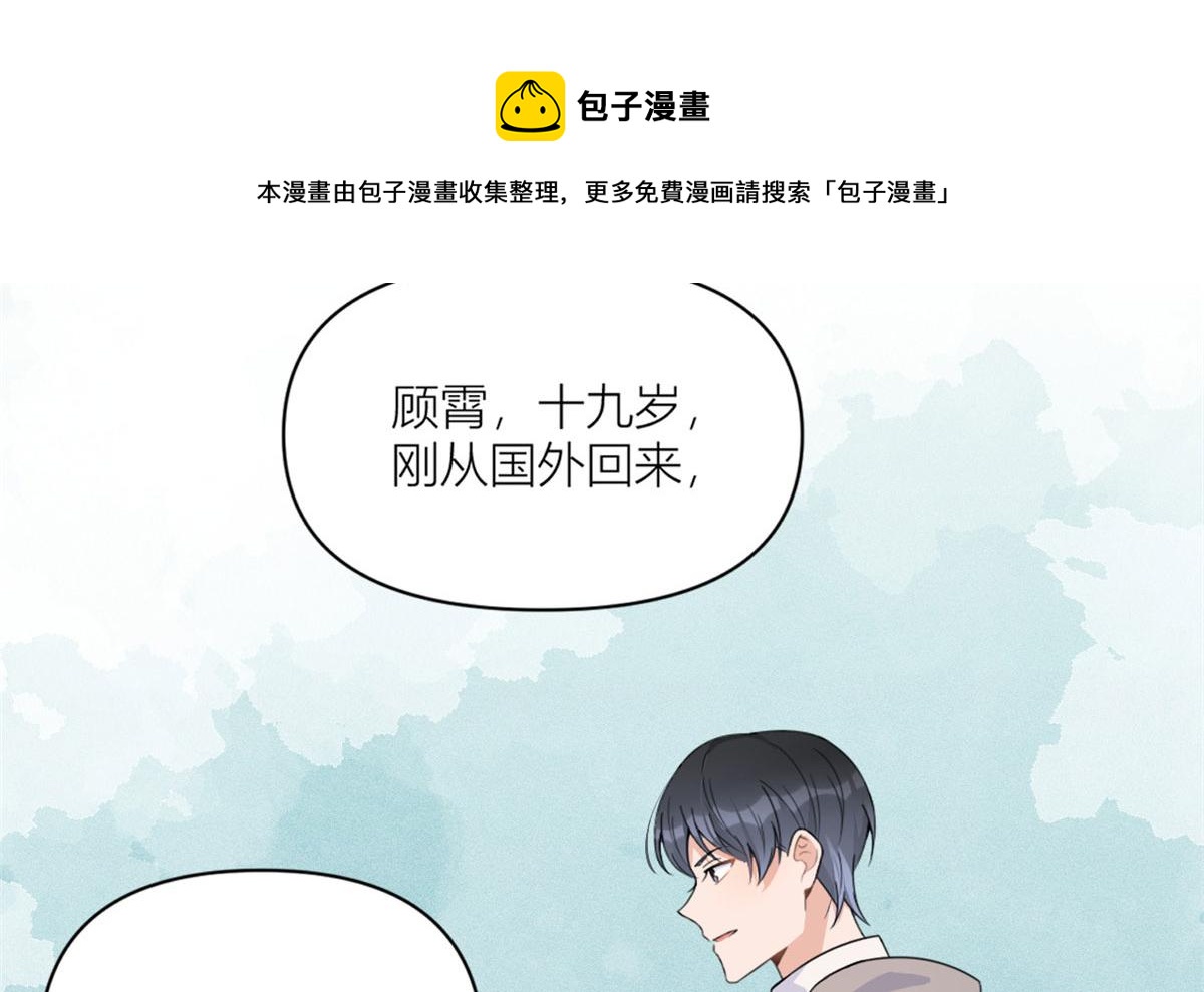 第99话 ”自私“的傅南礼65
