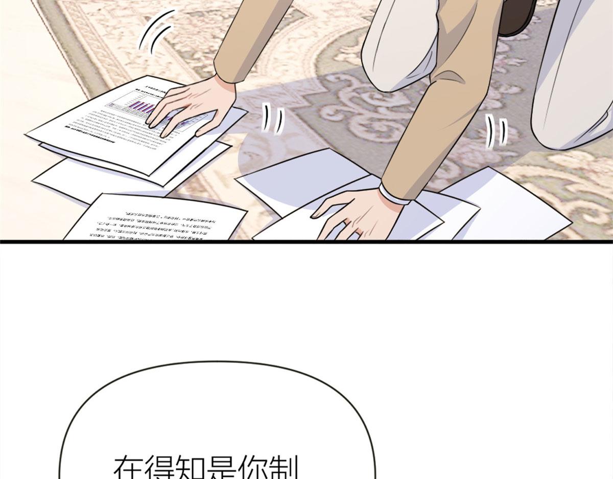 第94话 傅南礼空难？！71