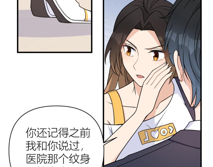 第62话 傅南礼的底线36