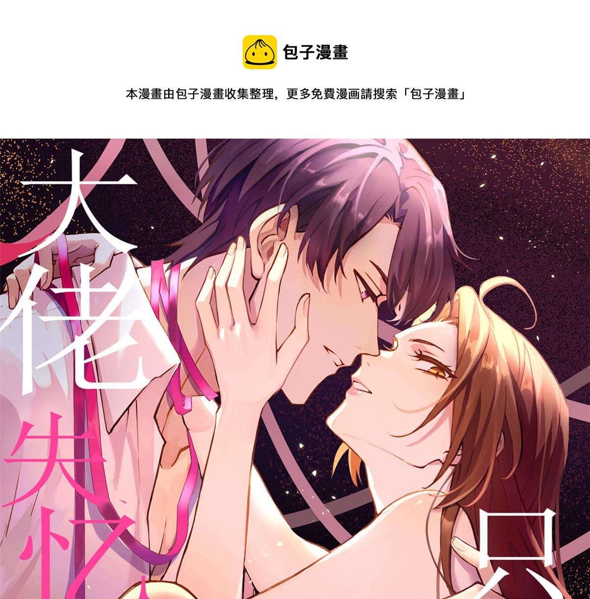 第94话 傅南礼空难？！0