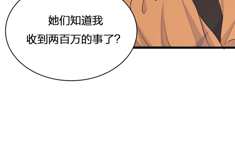 第26话 小人得志！29