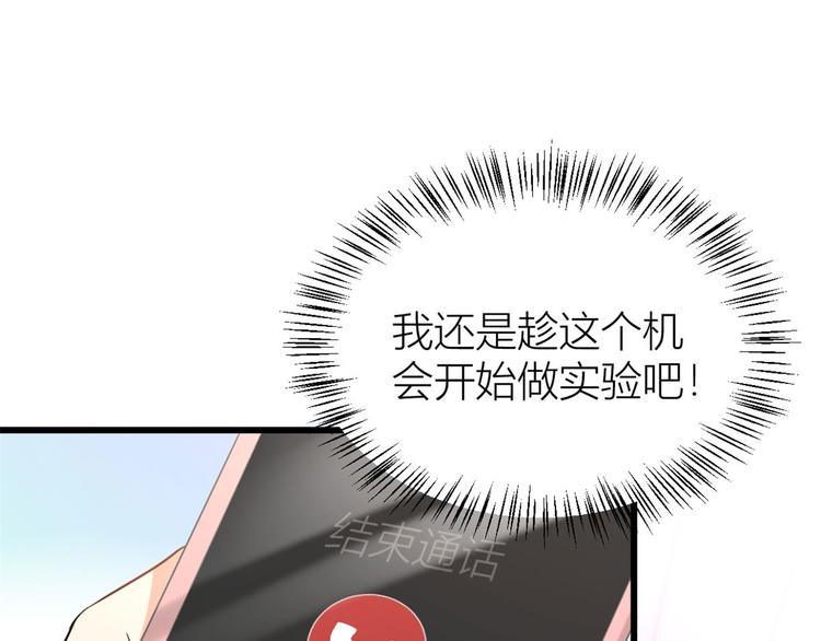 第16话 傅南礼没有死78