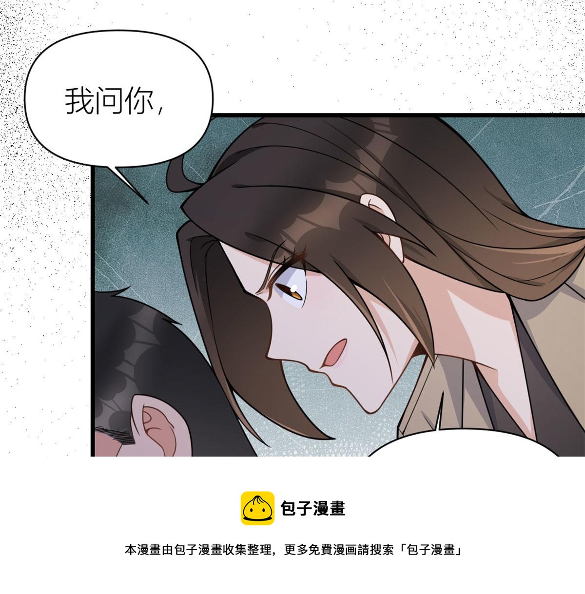 第114话 傅南礼，救我！40