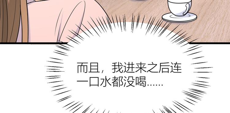 第32话 是谁？86