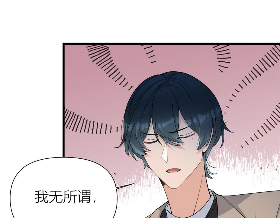 第157话 塌房？恋情曝光！21