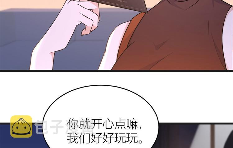第30话 怎么可能看得上她？9