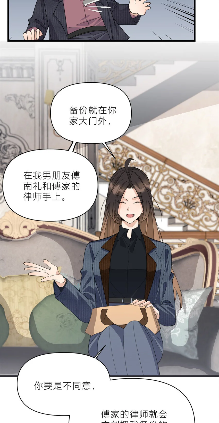 第186话 连备份都不知道？14
