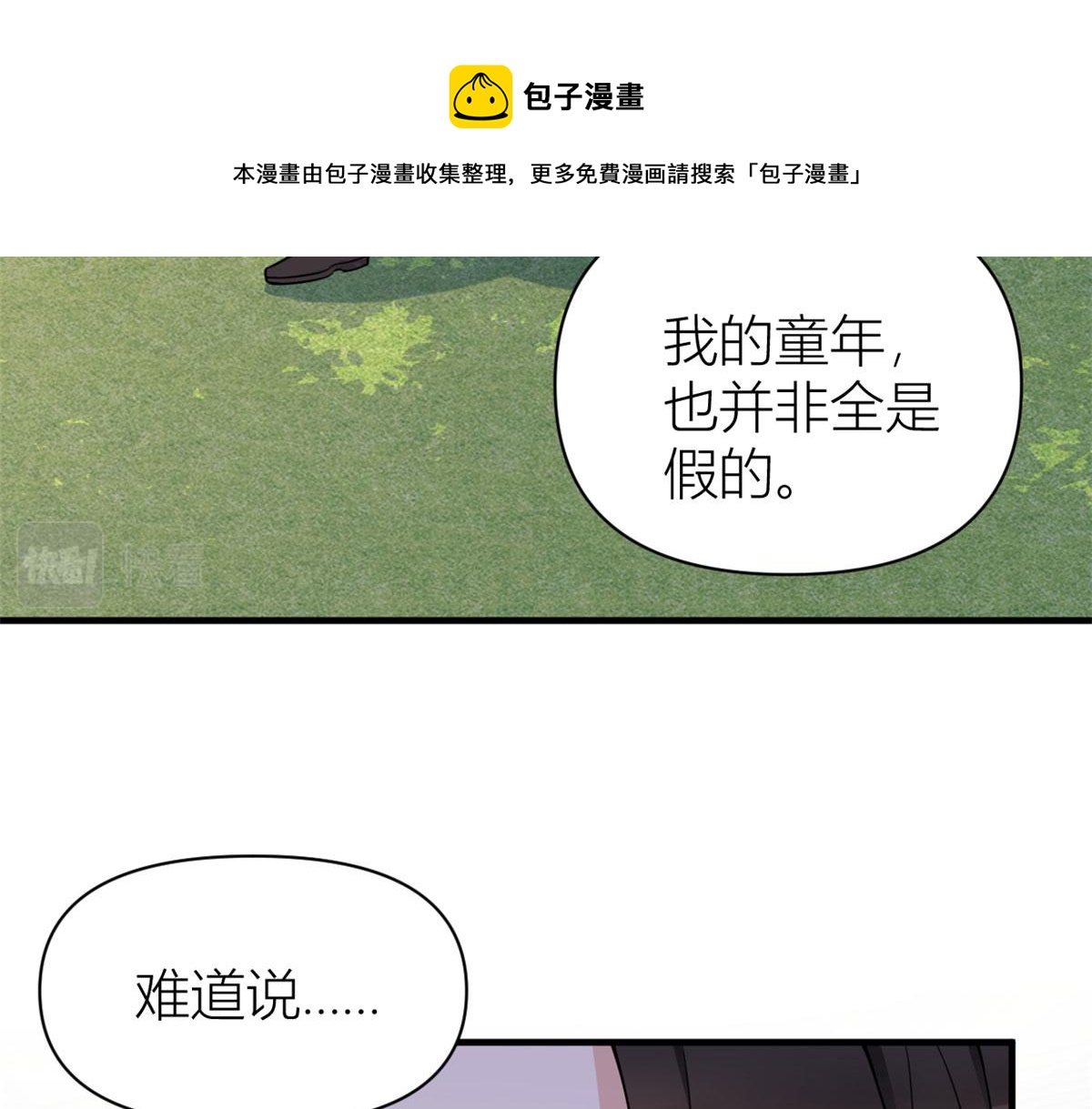 第110话 贺西淮40