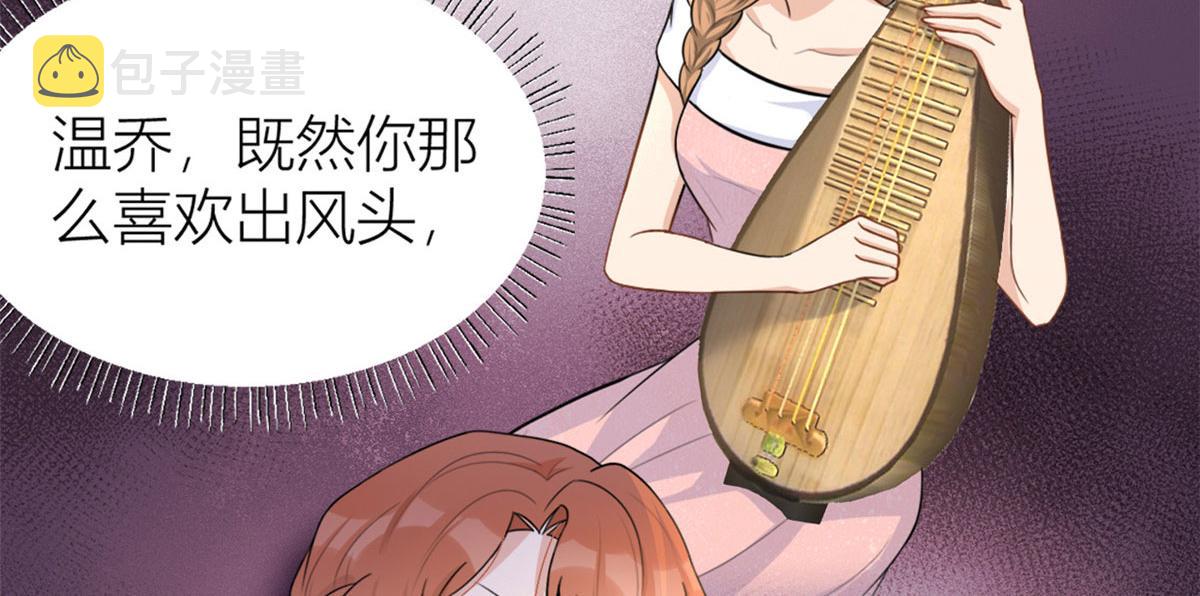 第81话 我们是恋人关系93