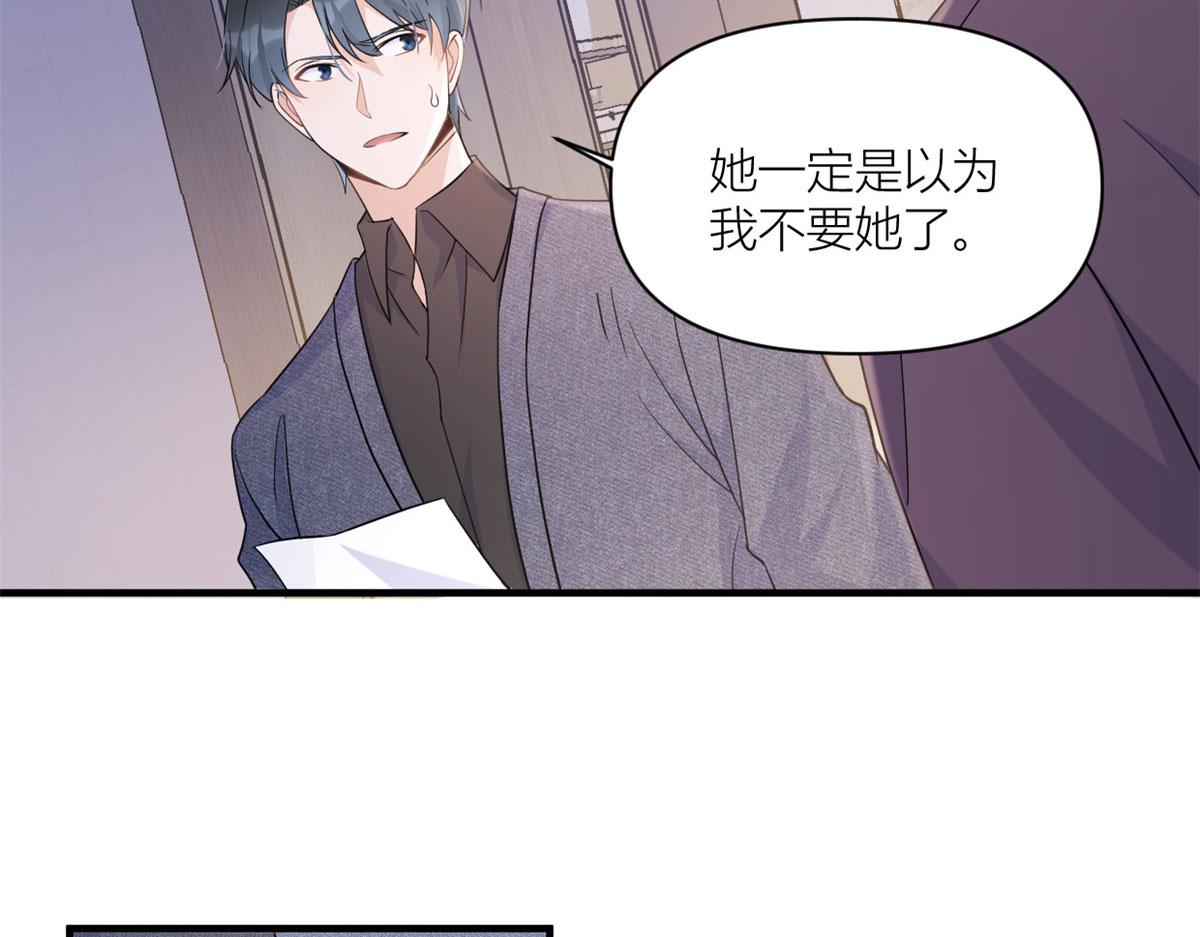第100话 温乔失踪了！77