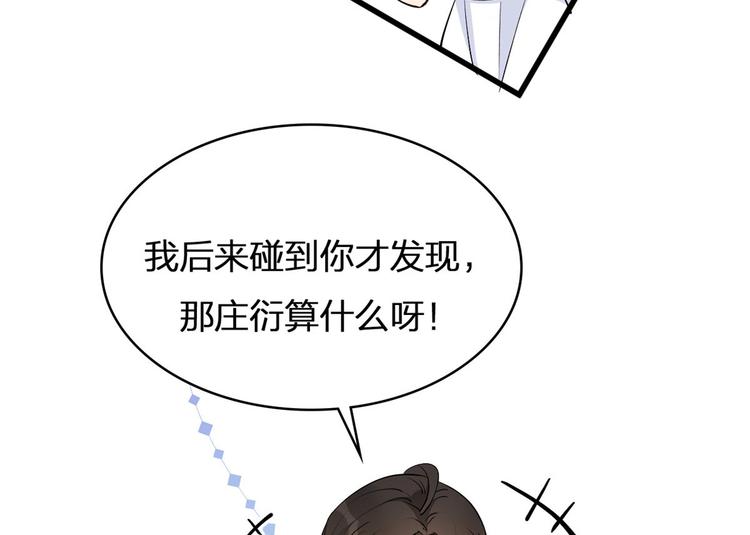 第12话 庄衍是谁？47