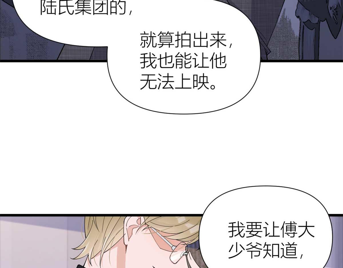 第146话 男朋友真好用~35