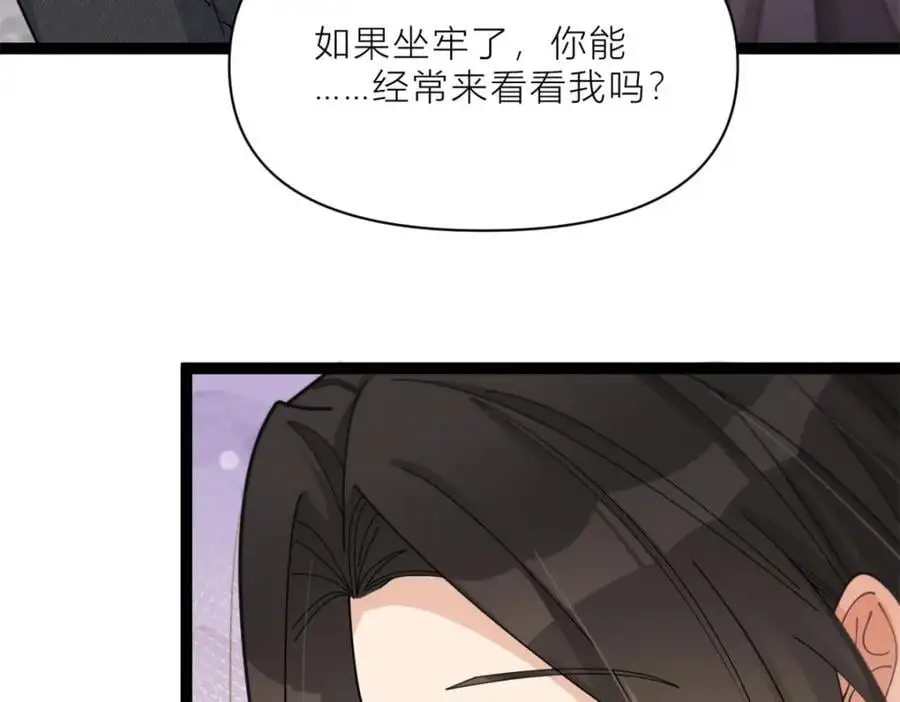 第197话 他要结婚了？43
