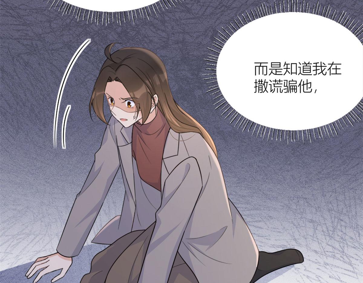 第100话 温乔失踪了！43