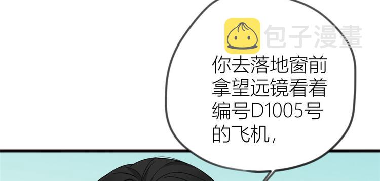 第21话 怎么会看上温乔？39