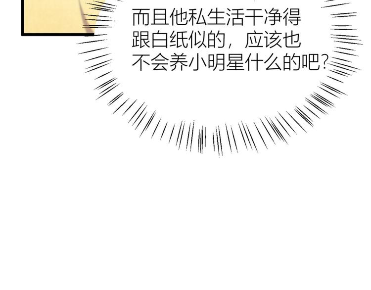 第31话 只是玩玩她36